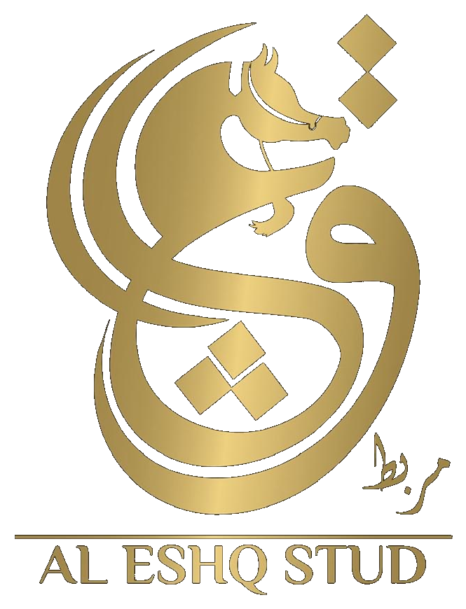 شعار مربط العشق